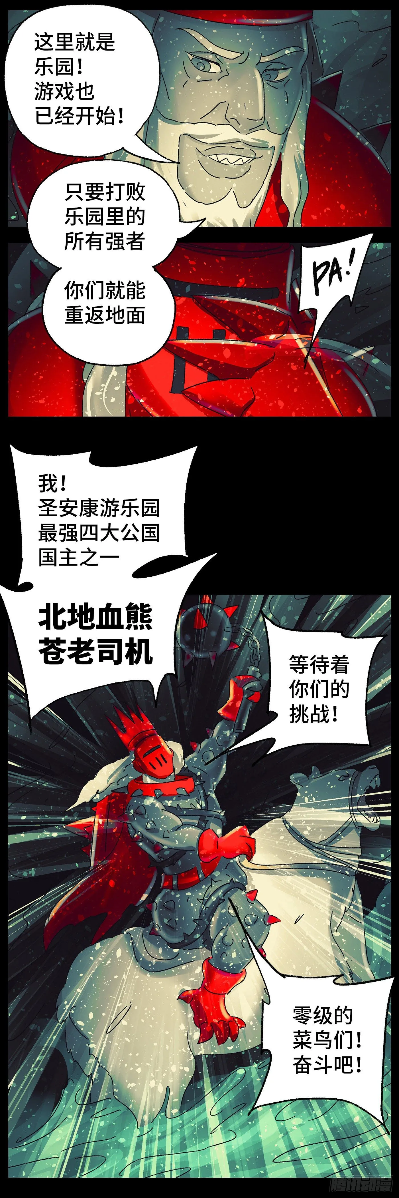 第五百九十一话 第15页