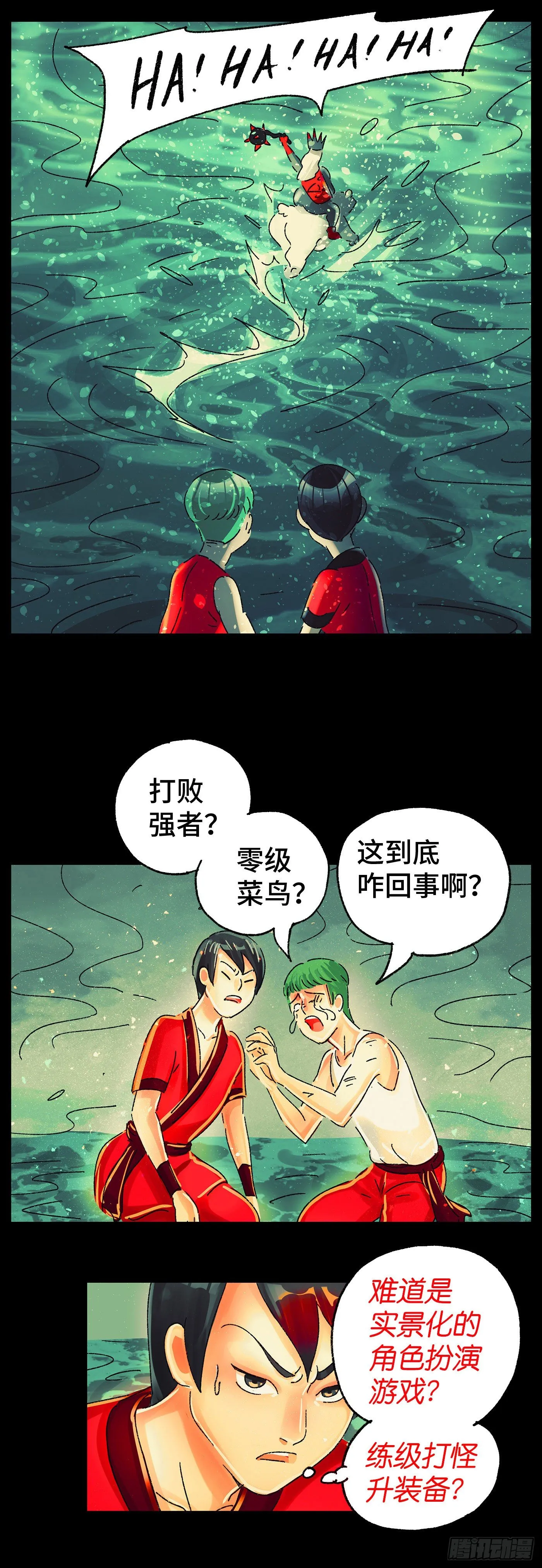 第五百九十一话 第16页