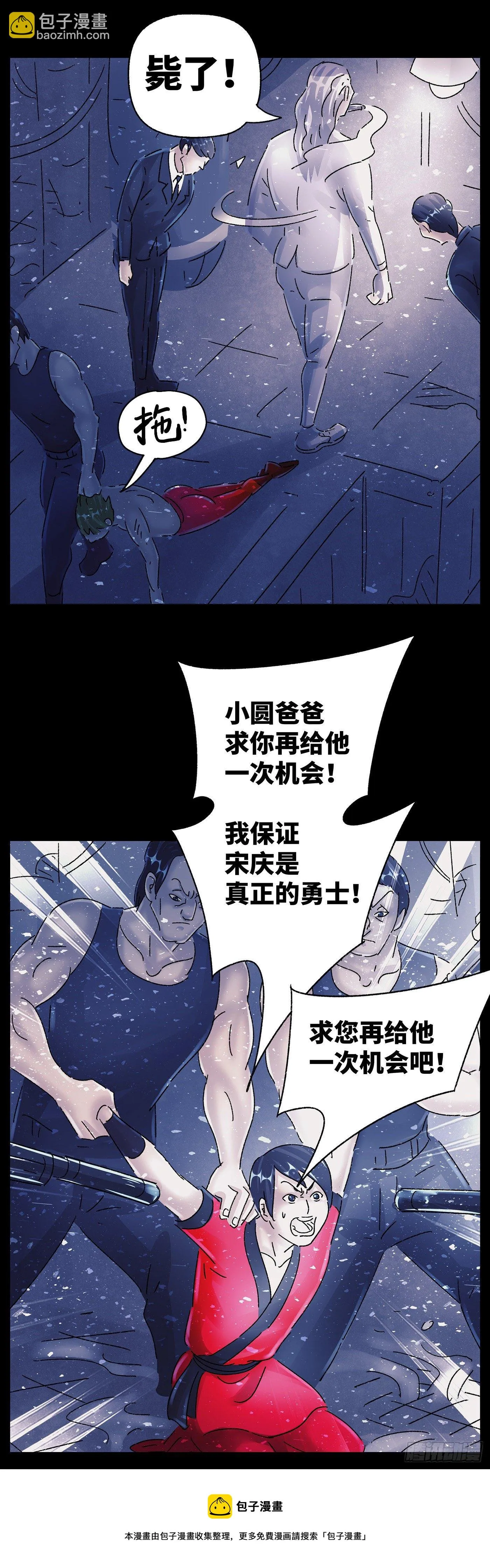 第五百九十话 第5页