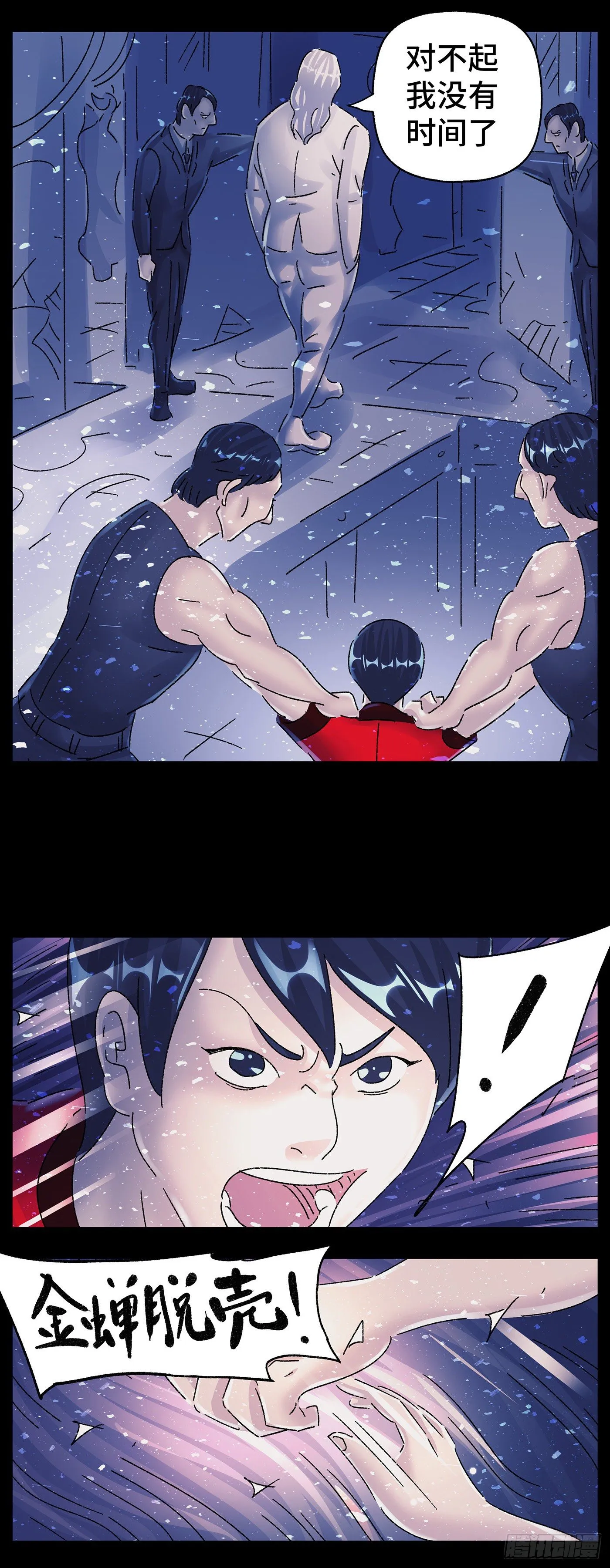 第五百九十话 第6页