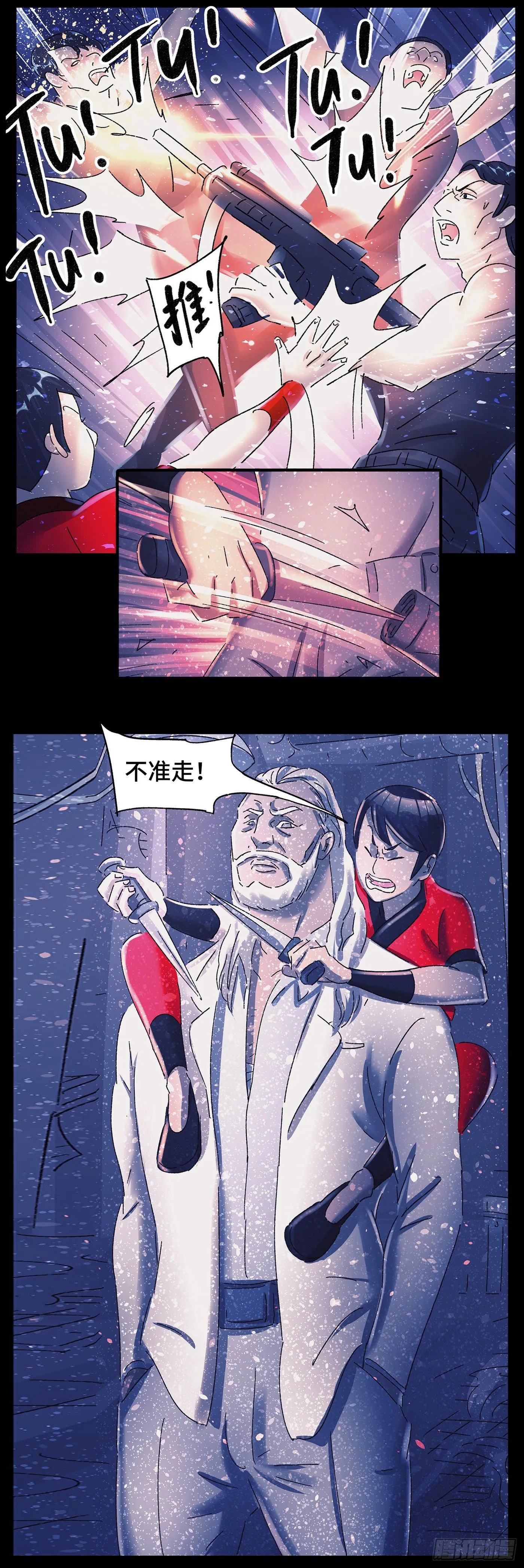 第五百九十话 第7页