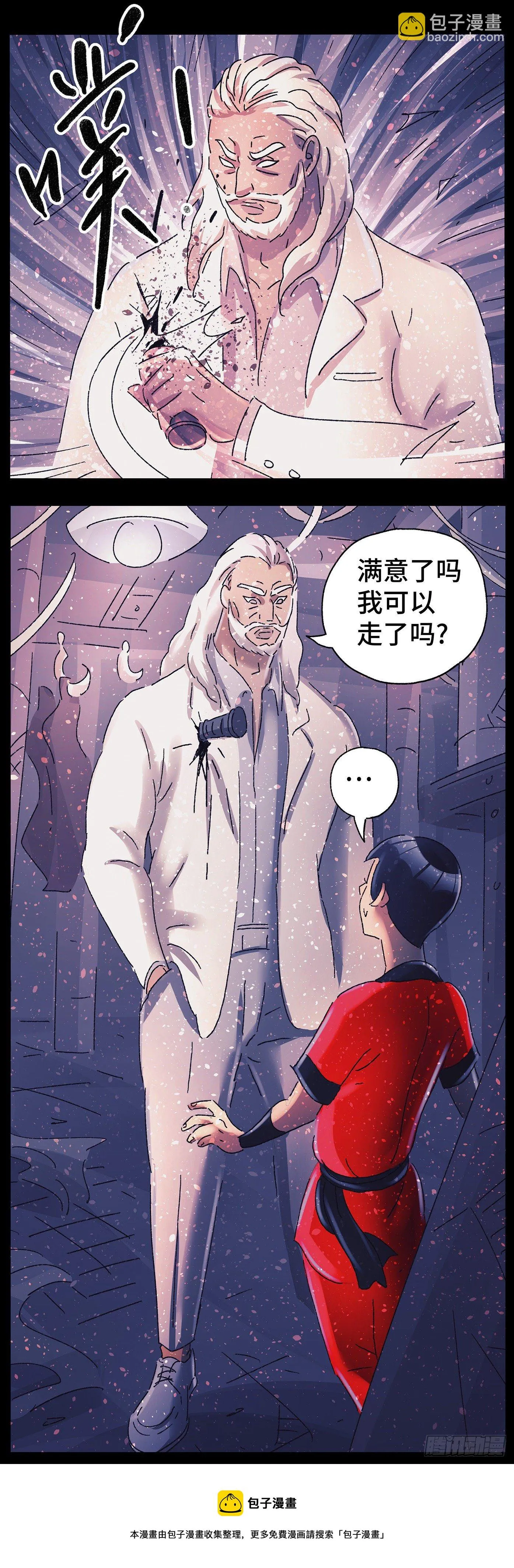 第五百九十话 第9页