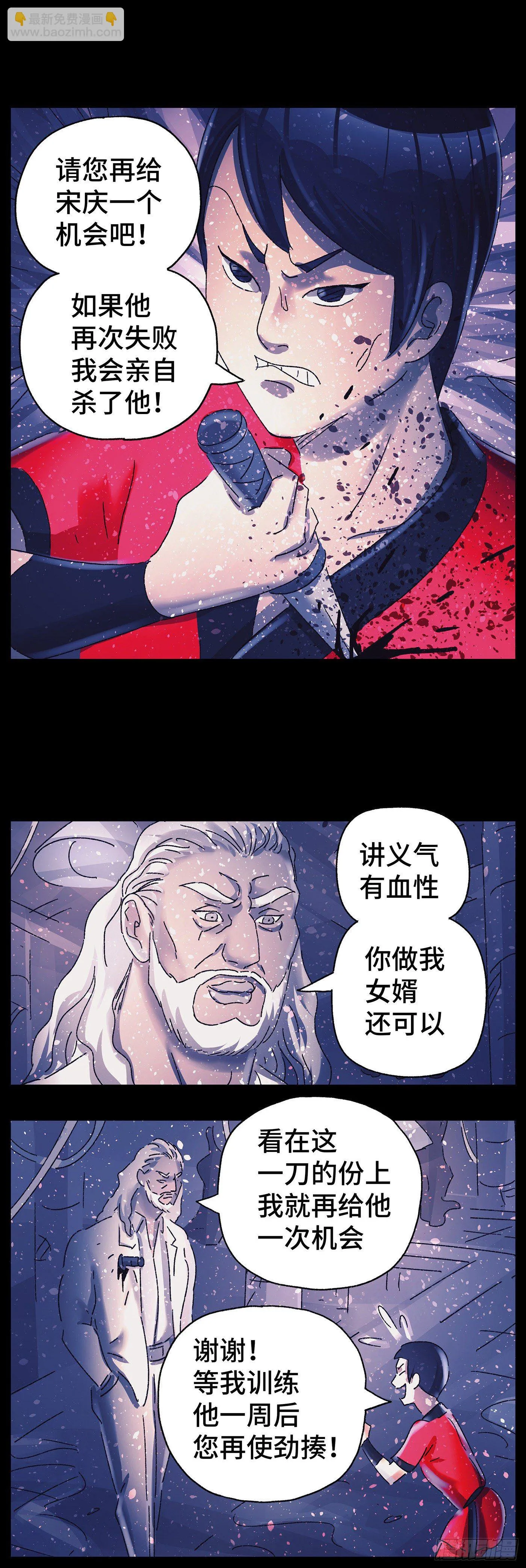 第五百九十话 第11页