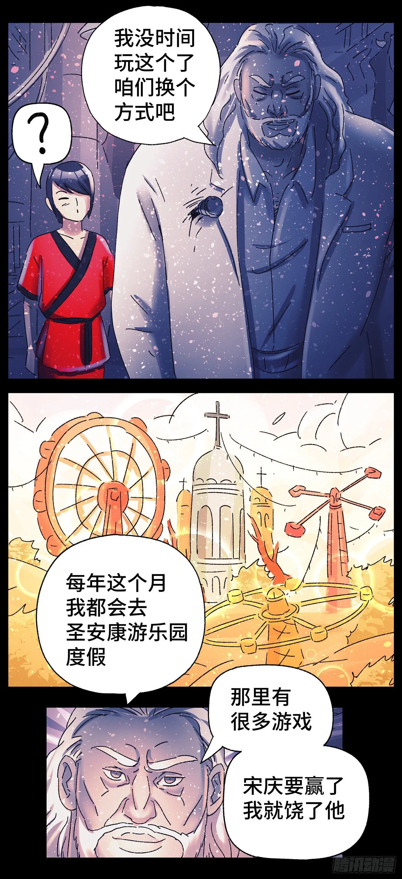 第五百九十话 第12页