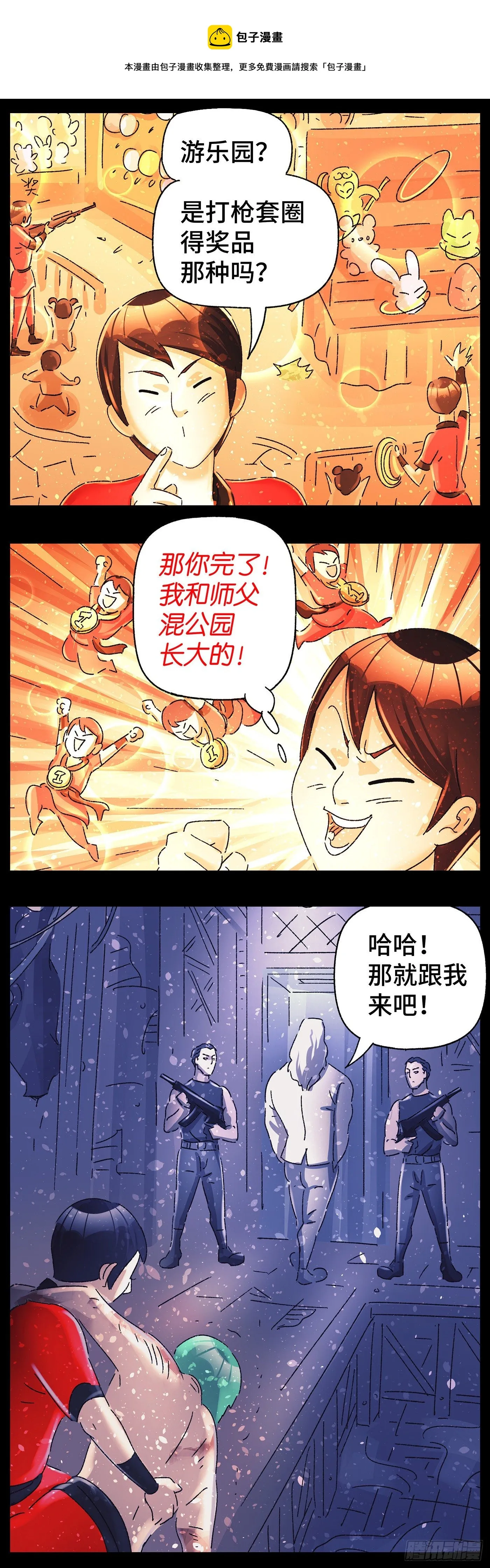 第五百九十话 第13页