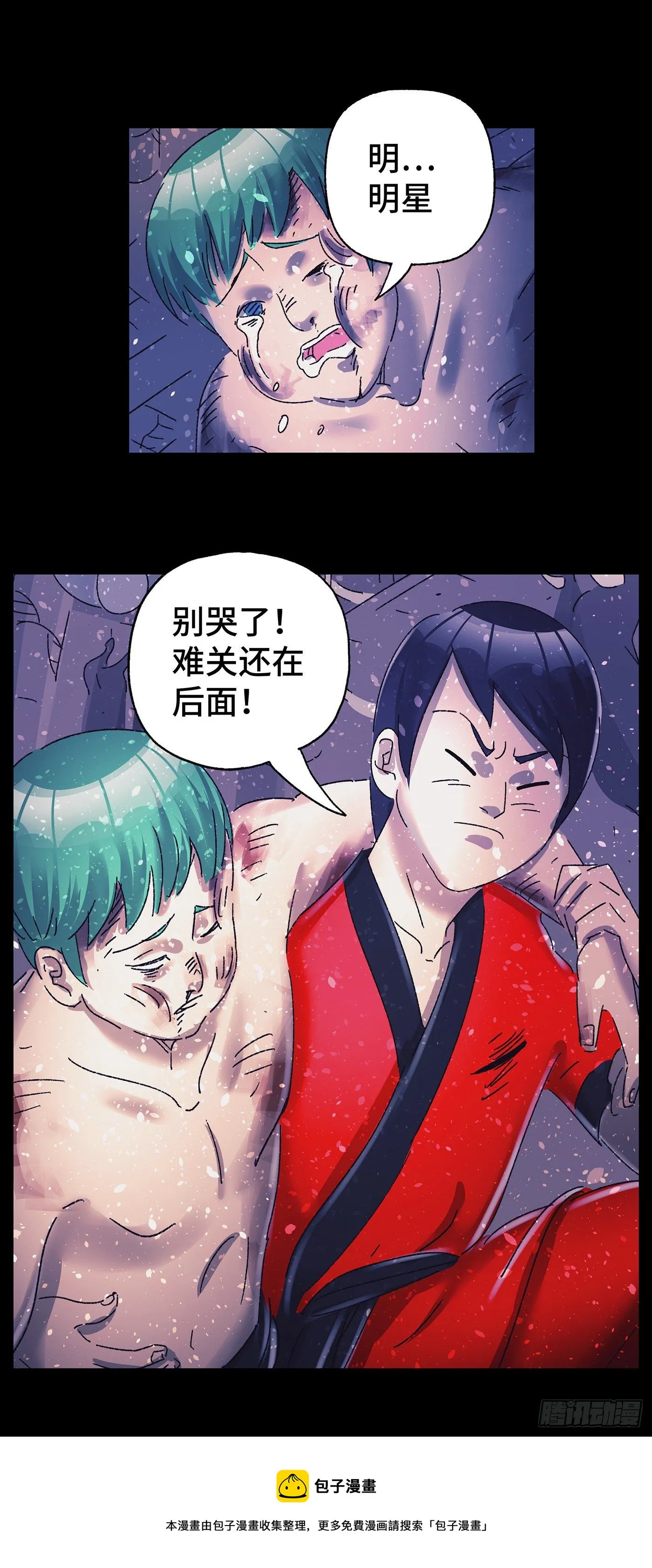 第五百九十话 第14页
