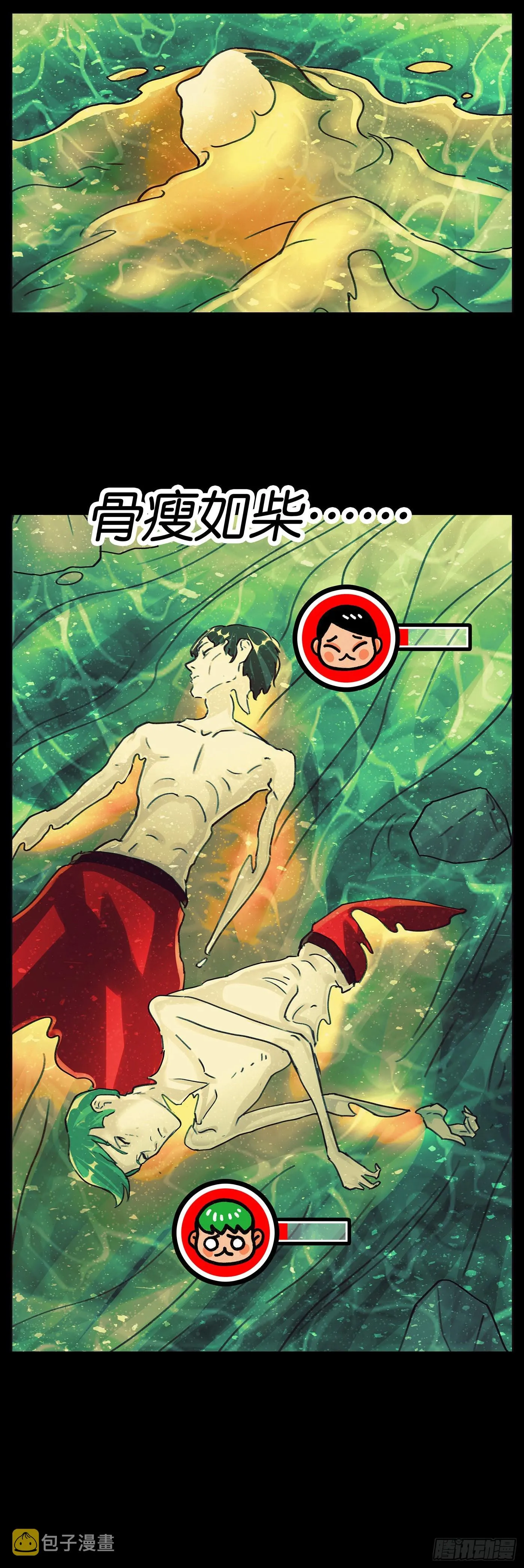 第五百九十二话 第7页