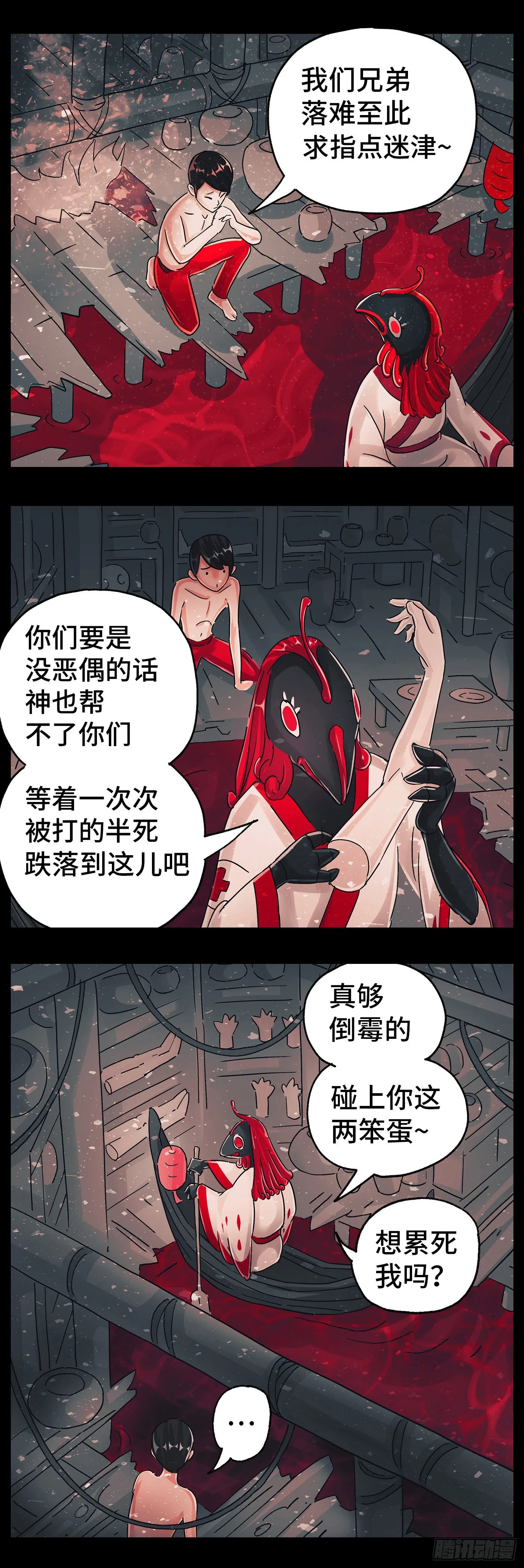 第五百九十三话 第4页