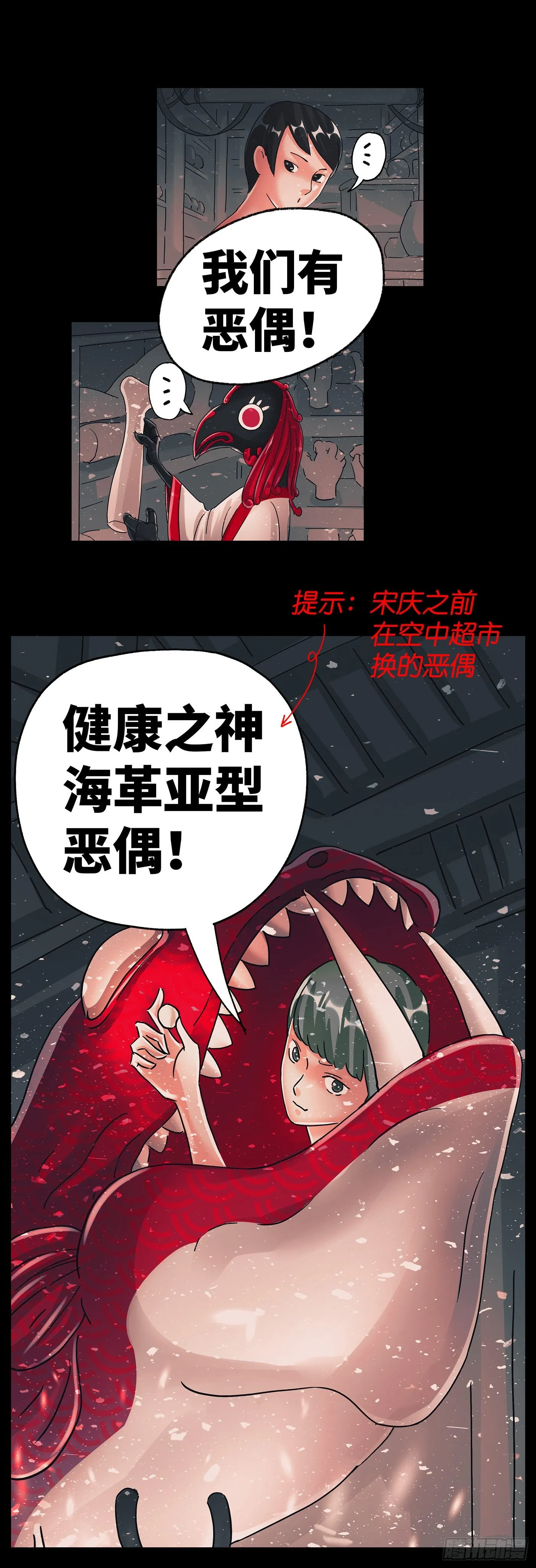 第五百九十三话 第5页