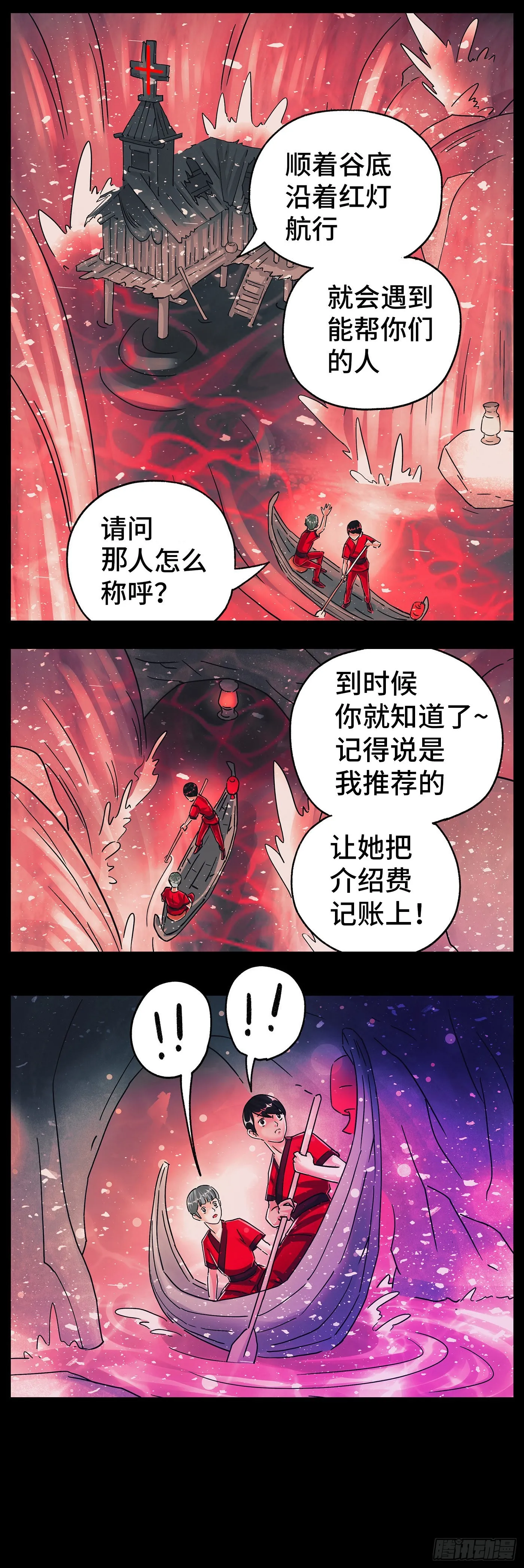 第五百九十三话 第7页