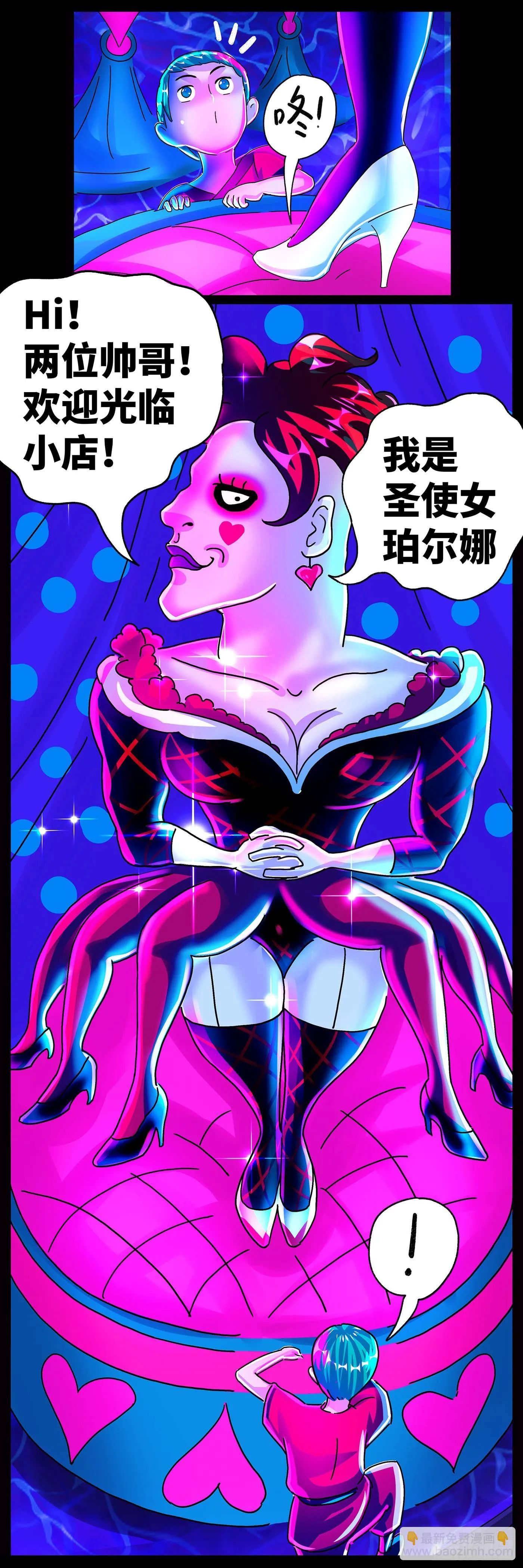 第五百九十三话 第17页