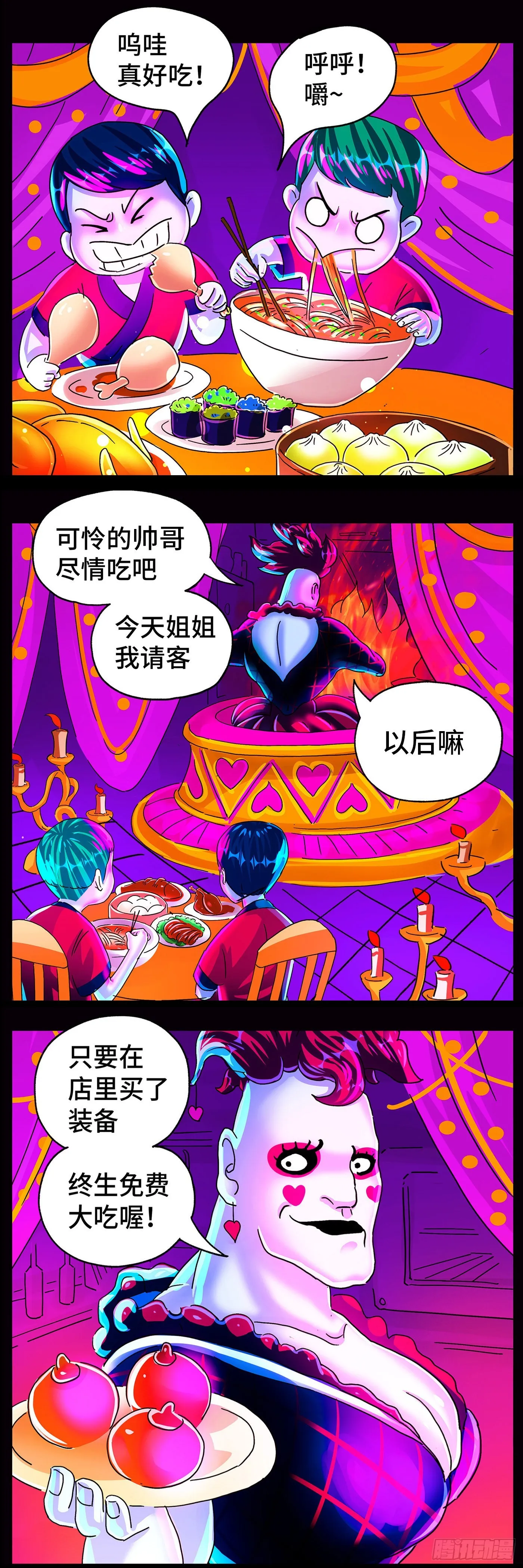 第五百九十四话 第3页