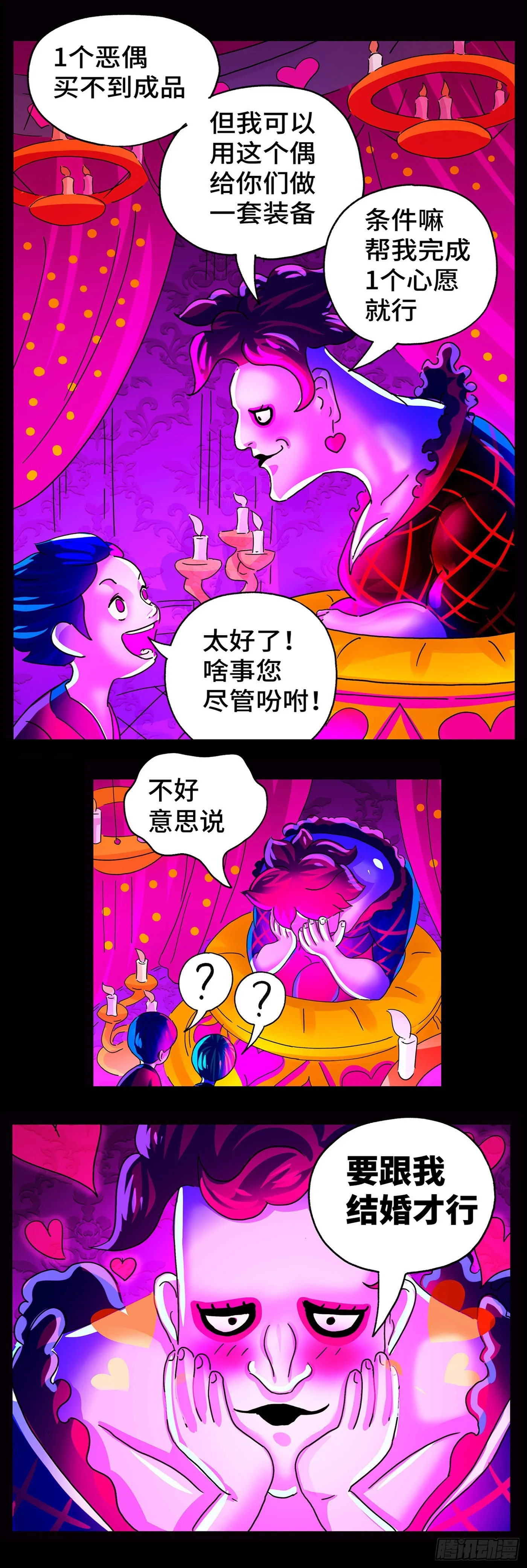 第五百九十四话 第10页