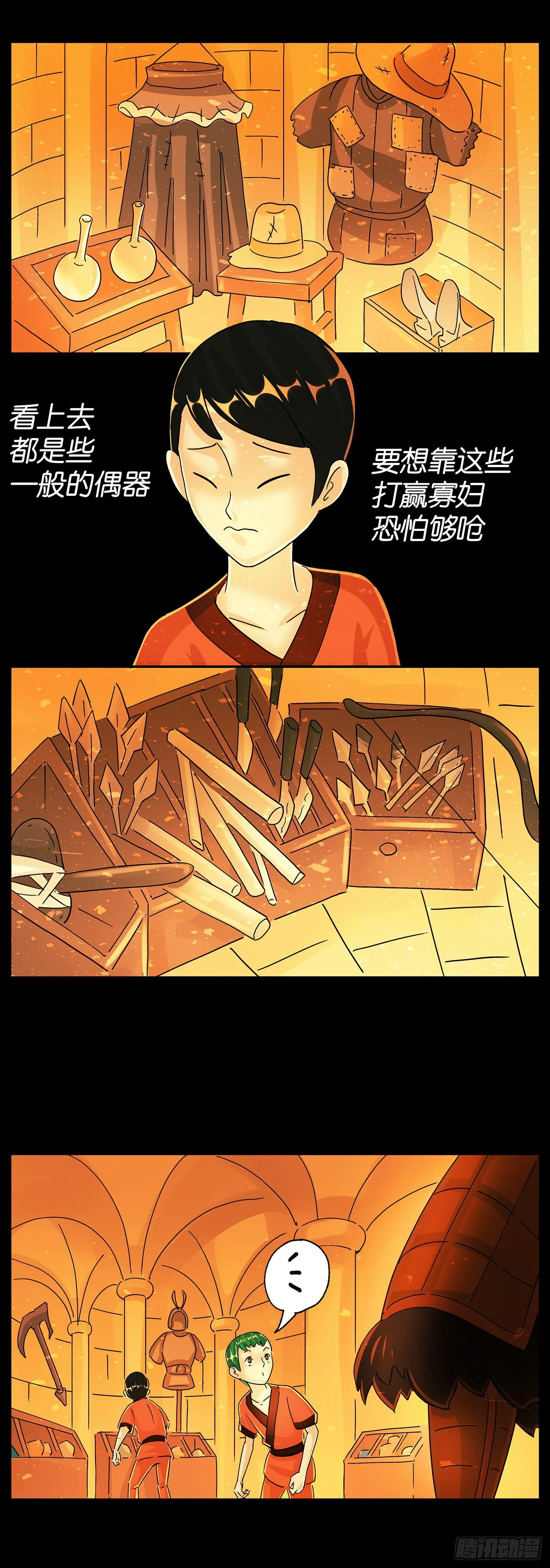 第五百九十六话 第6页