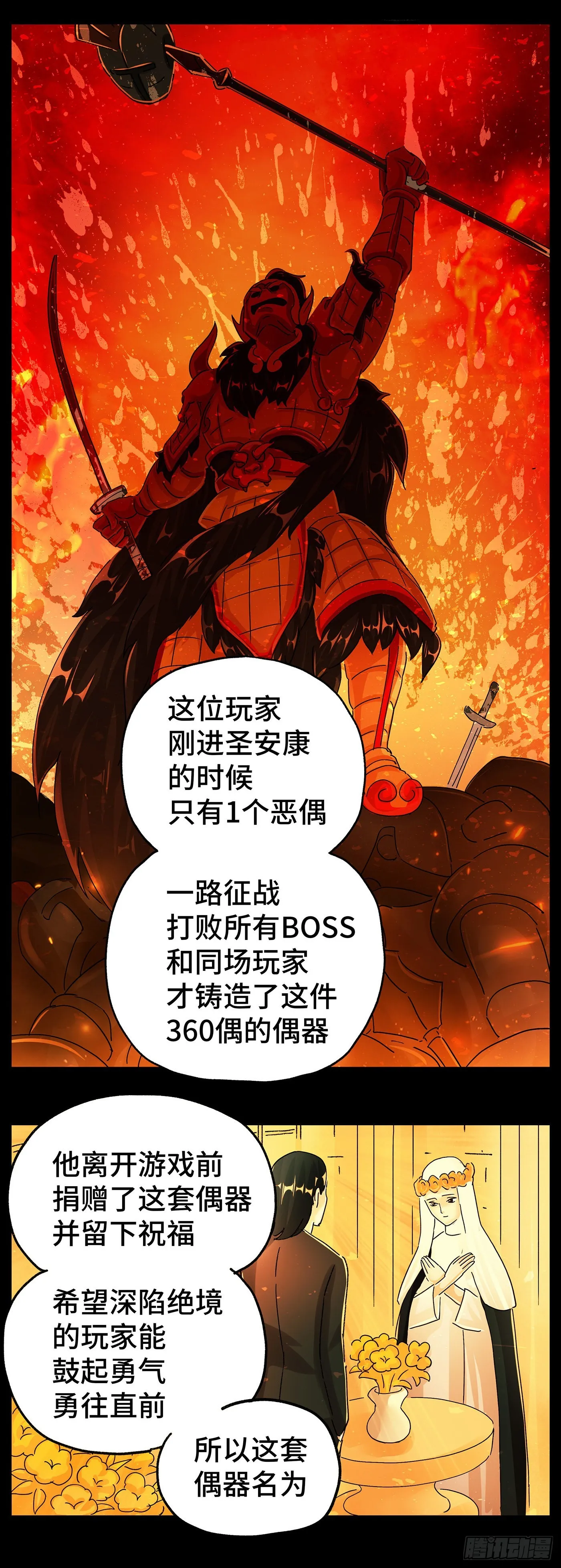 第五百九十六话 第9页