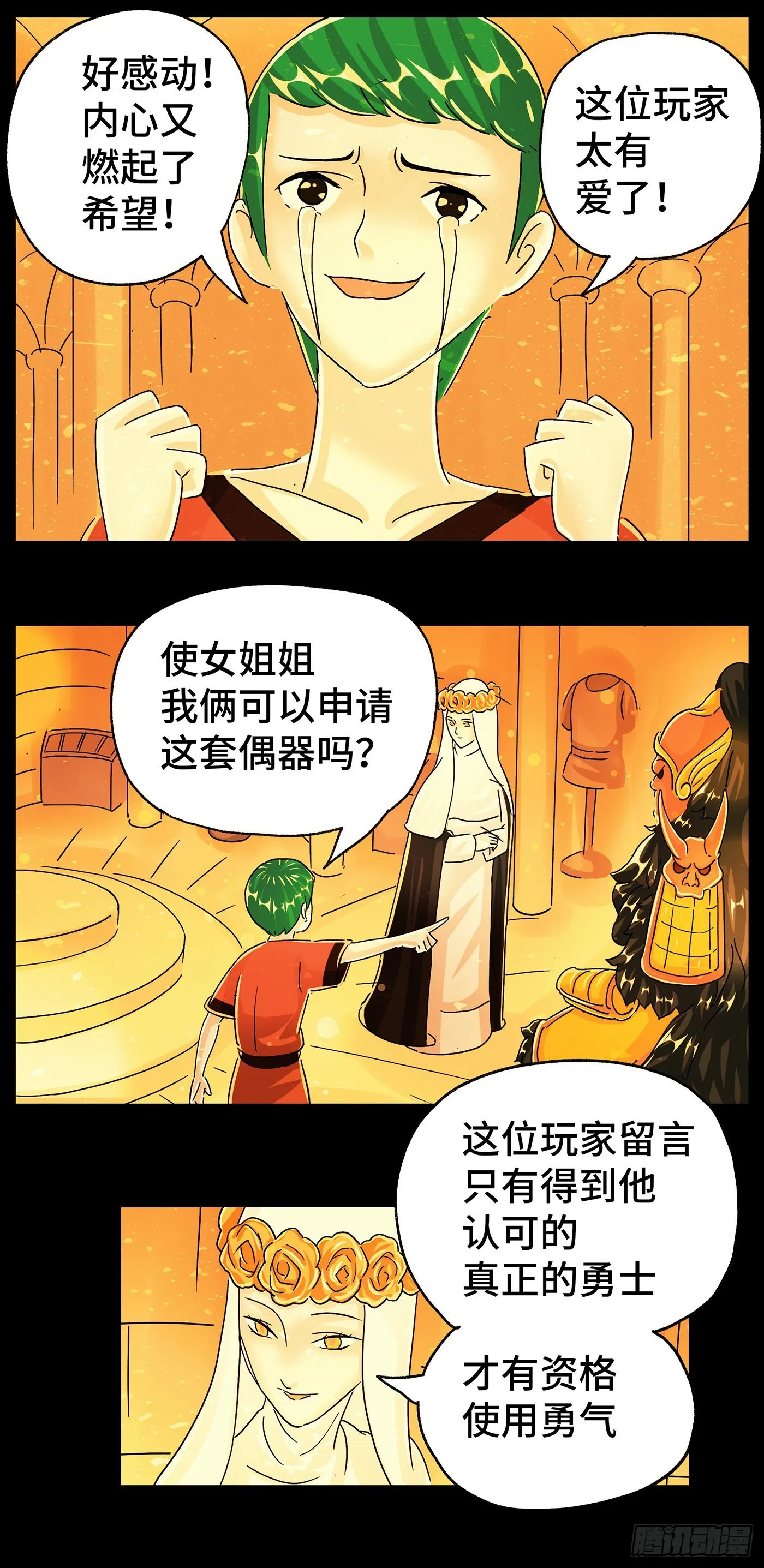 第五百九十六话 第11页