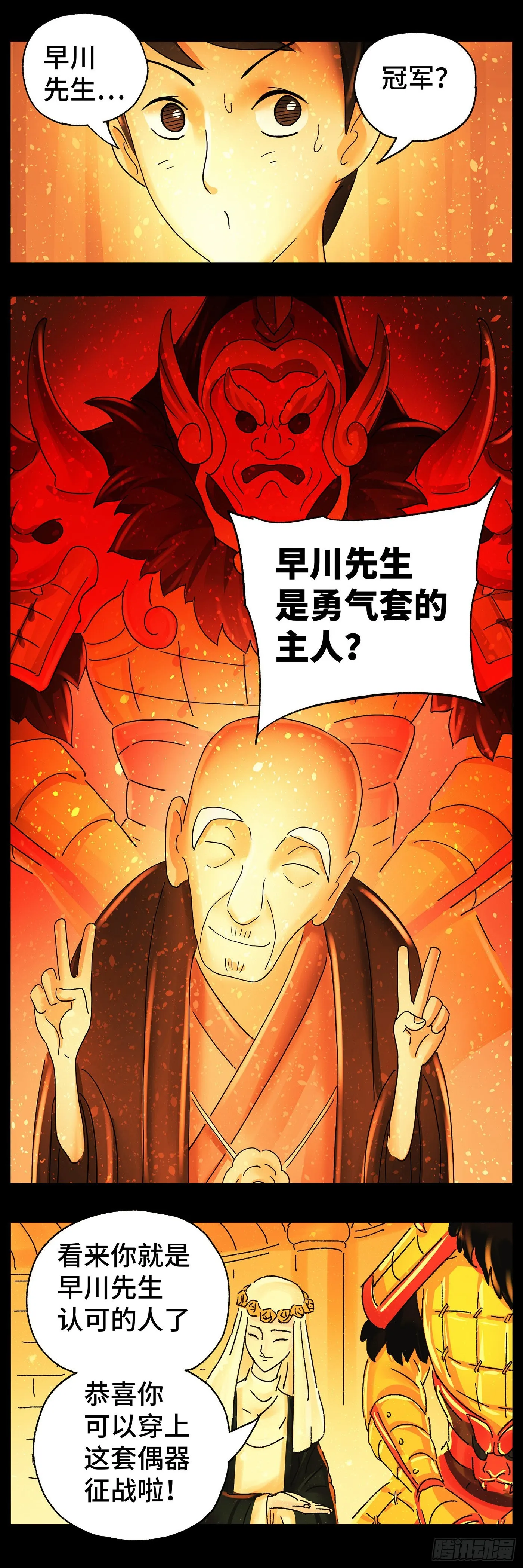 第五百九十六话 第15页