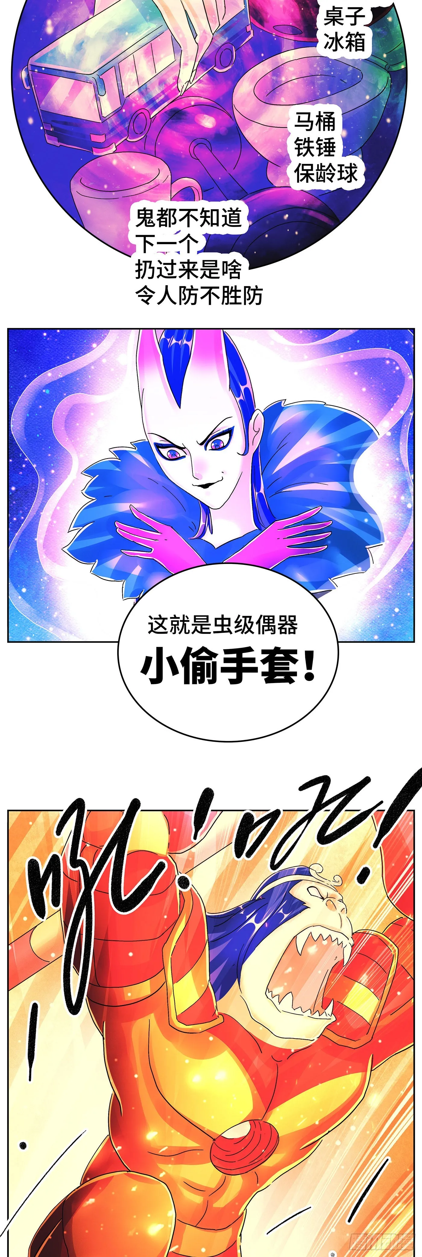 第六百二十一话 第2页