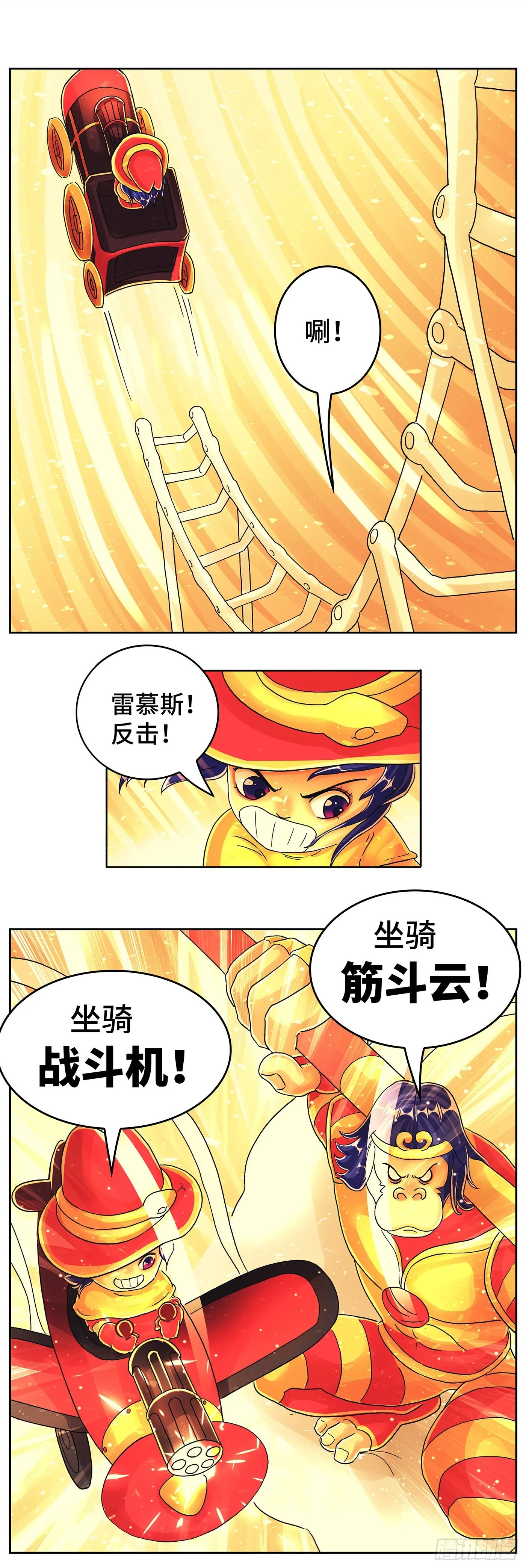 第六百二十一话 第6页