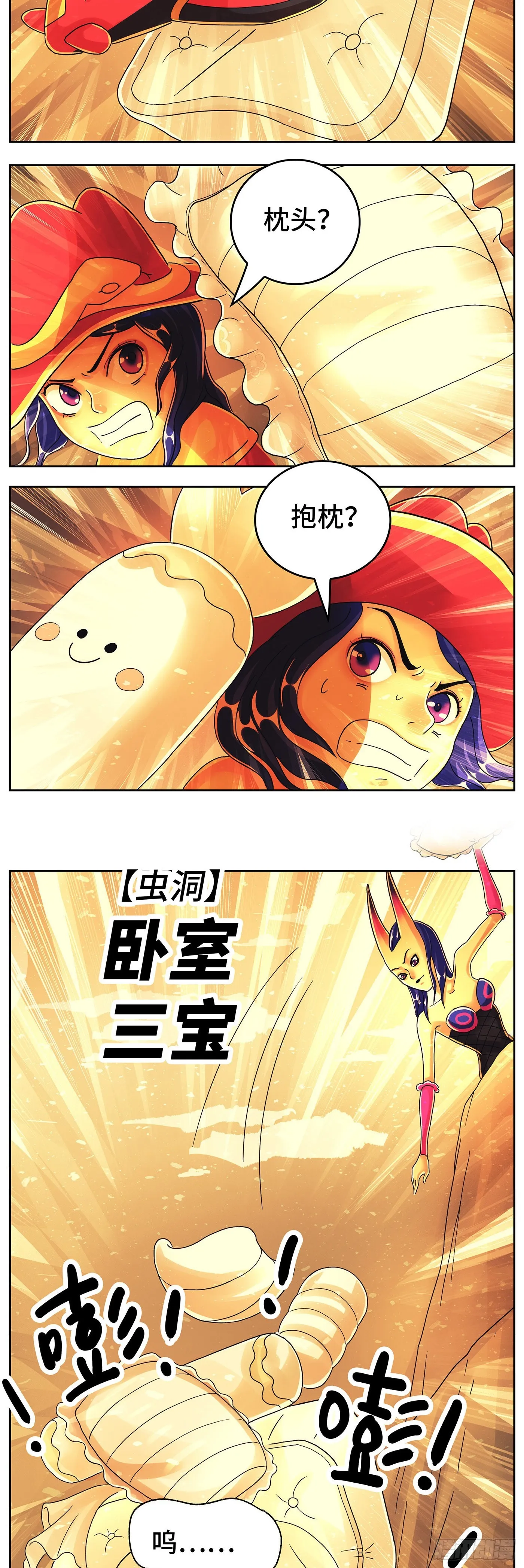 第六百二十一话 第8页
