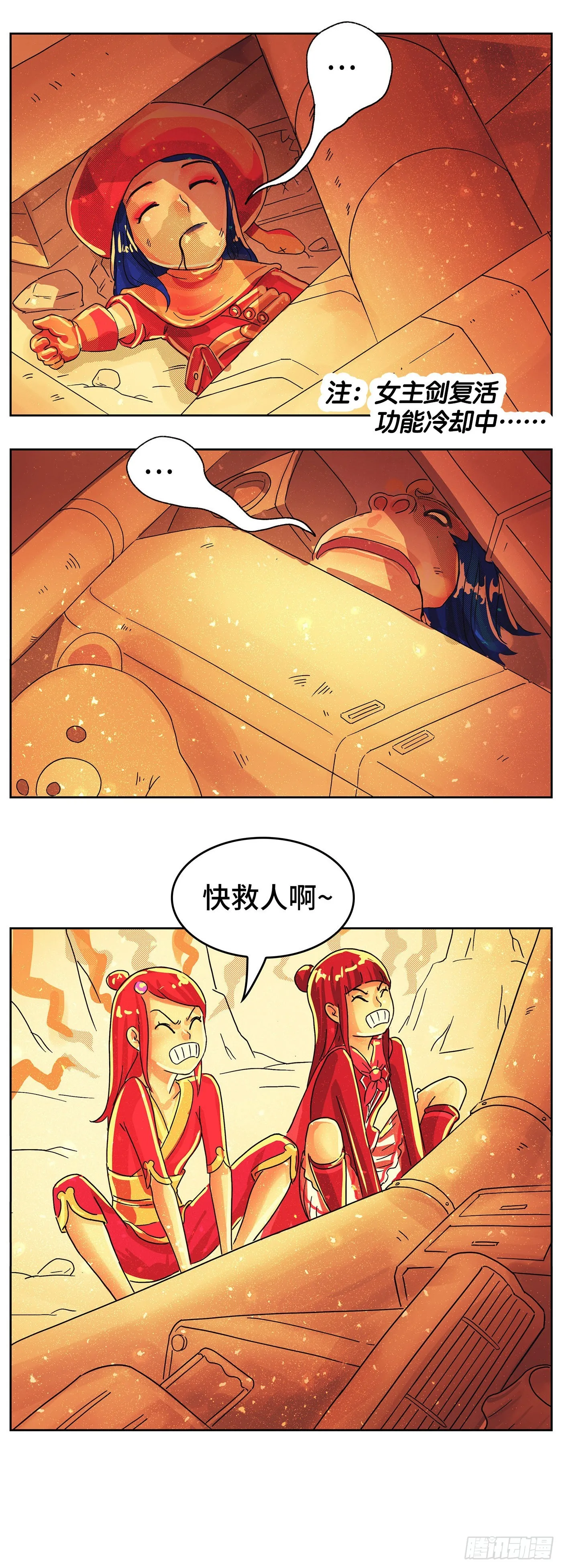 第六百二十一话 第14页