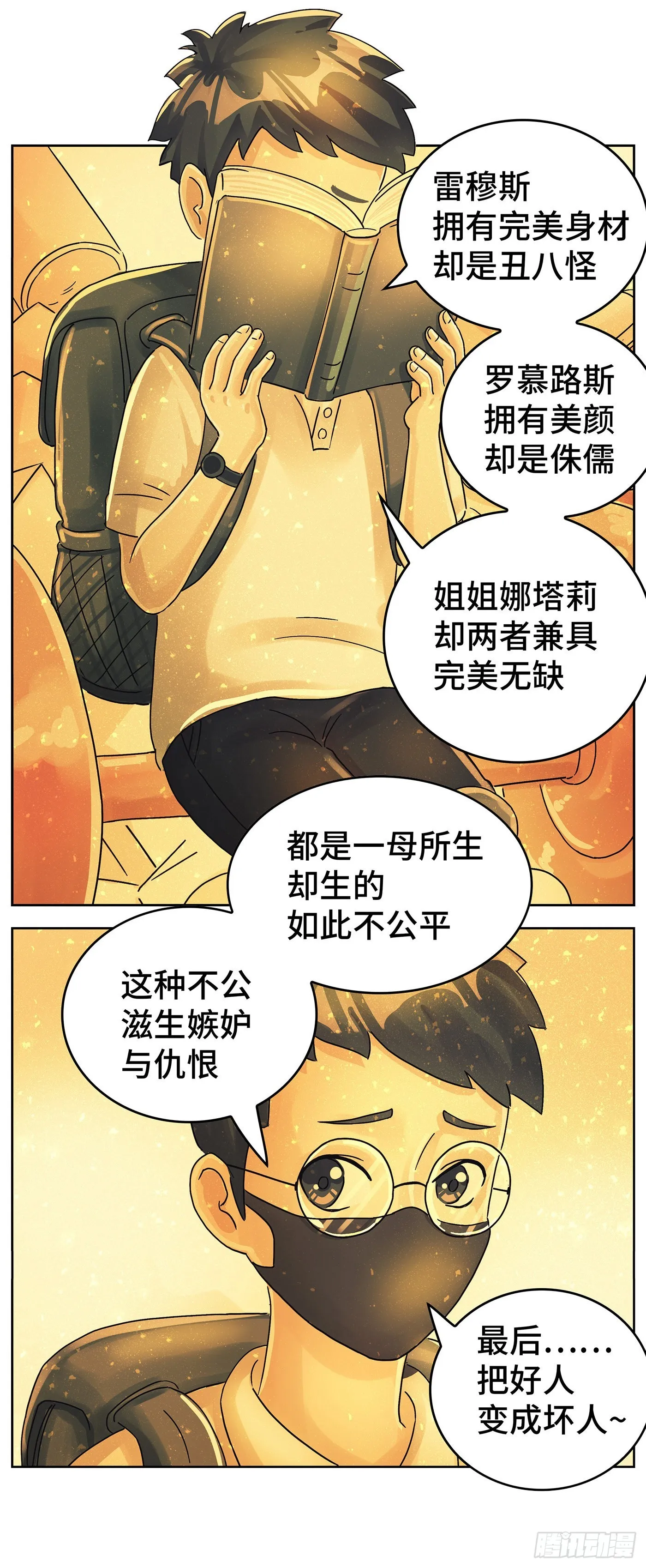 第六百二十一话 第19页