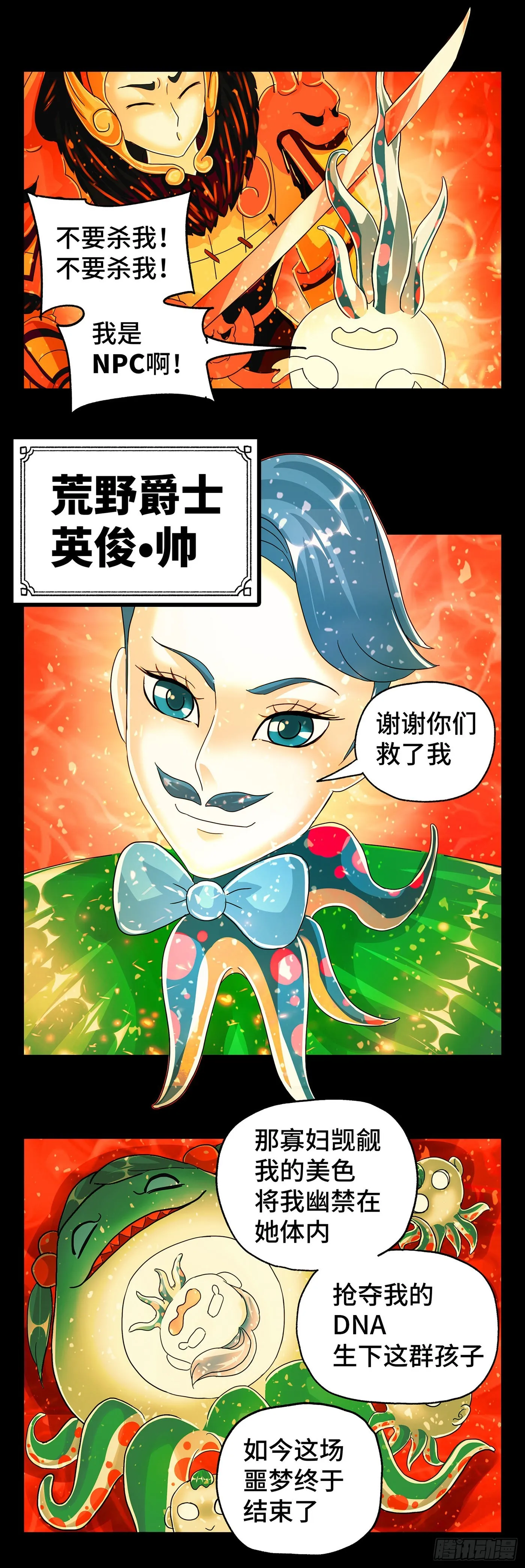 第五百九十七话 第6页