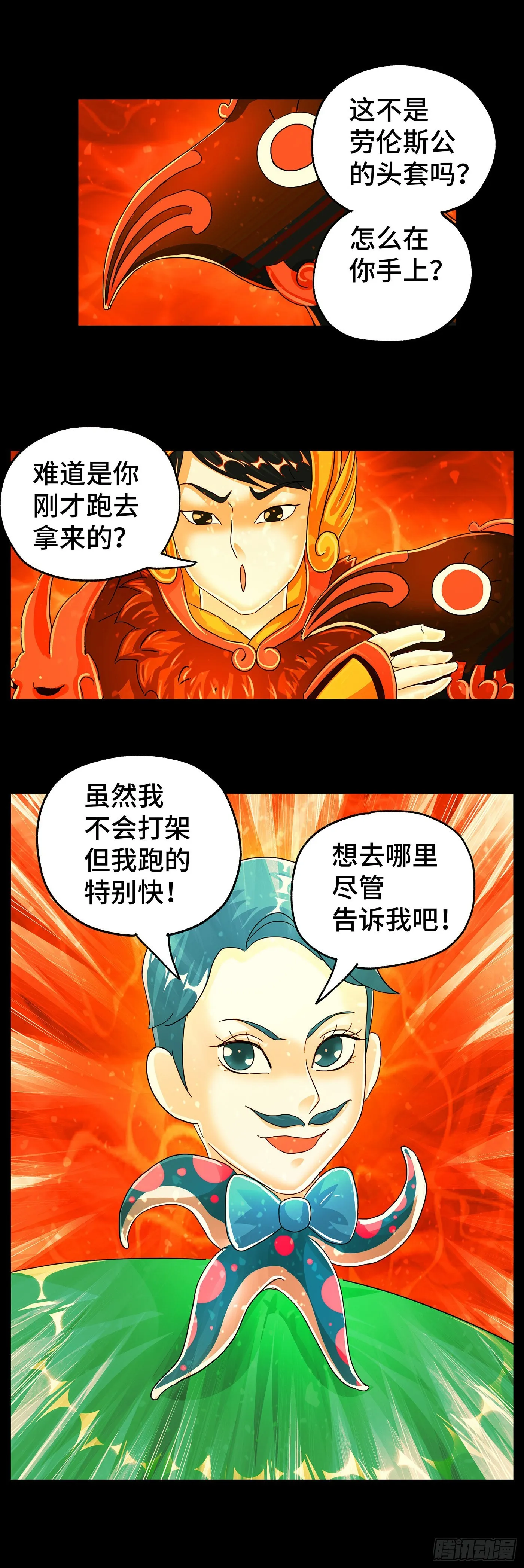 第五百九十七话 第9页