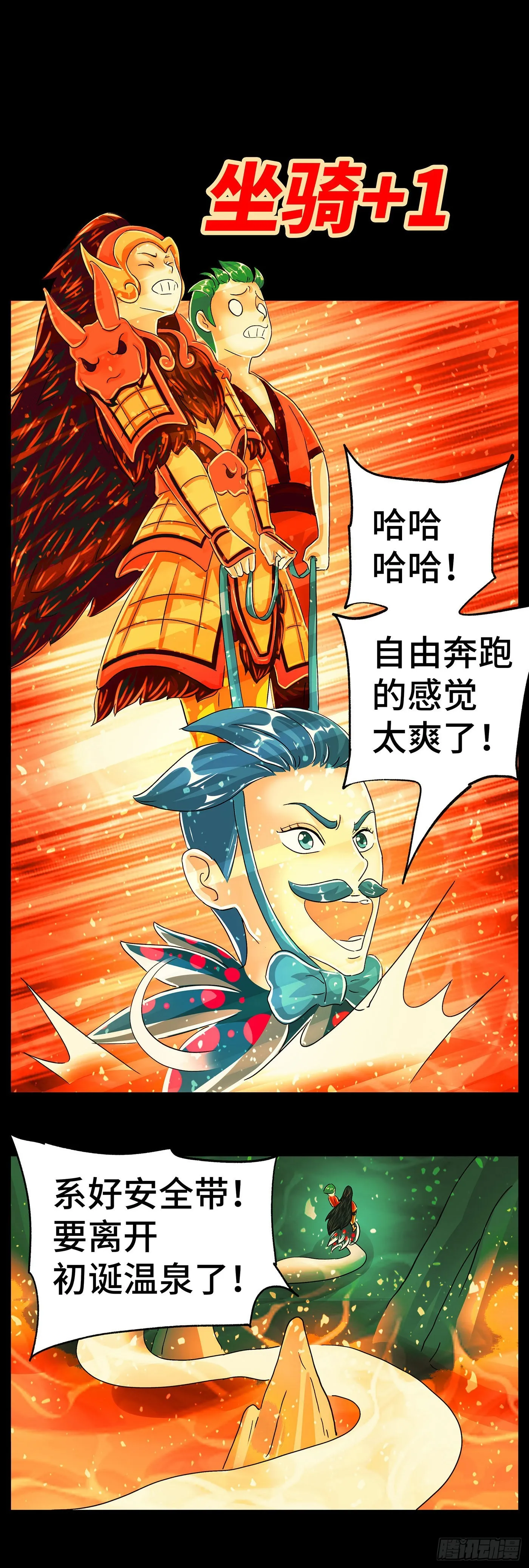 第五百九十七话 第10页