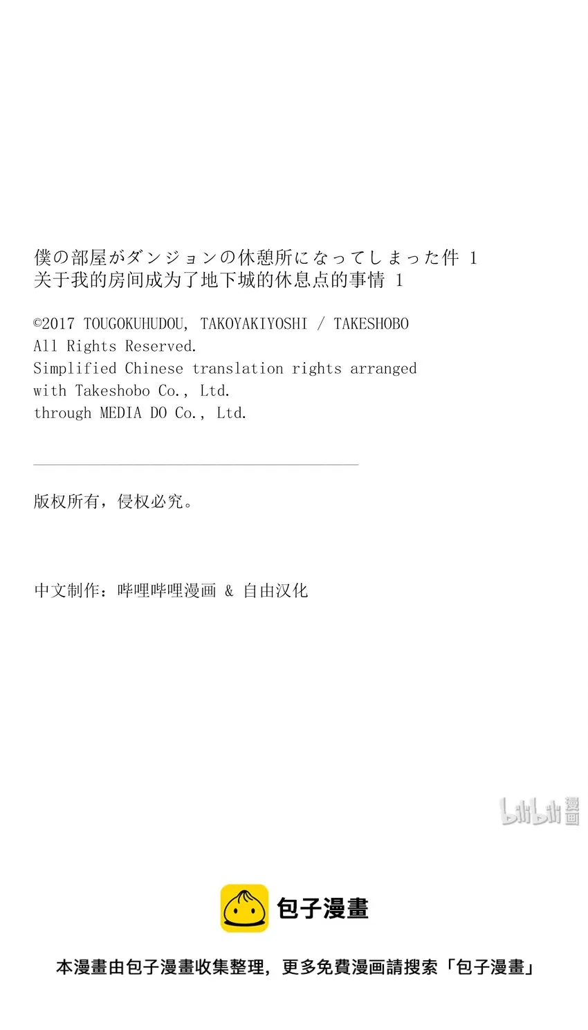 02 关于把女骑士带回家的事情 第25页