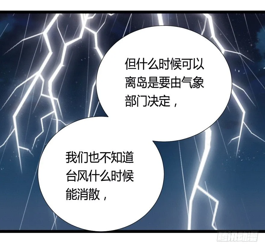 030明珠双艳 第10页