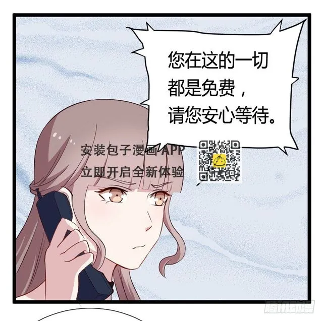 030明珠双艳 第11页