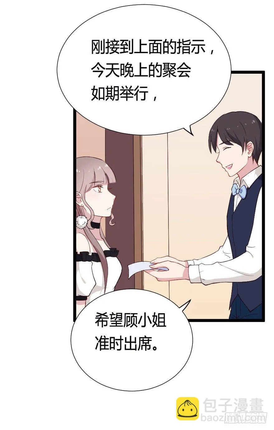 030明珠双艳 第14页