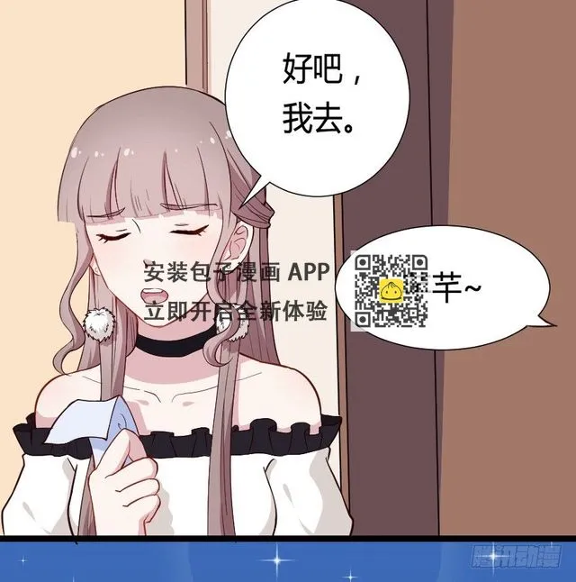 030明珠双艳 第16页