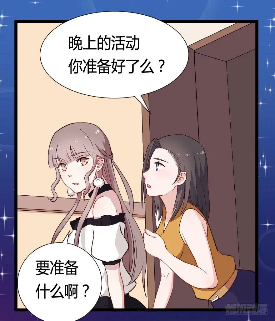030明珠双艳 第17页