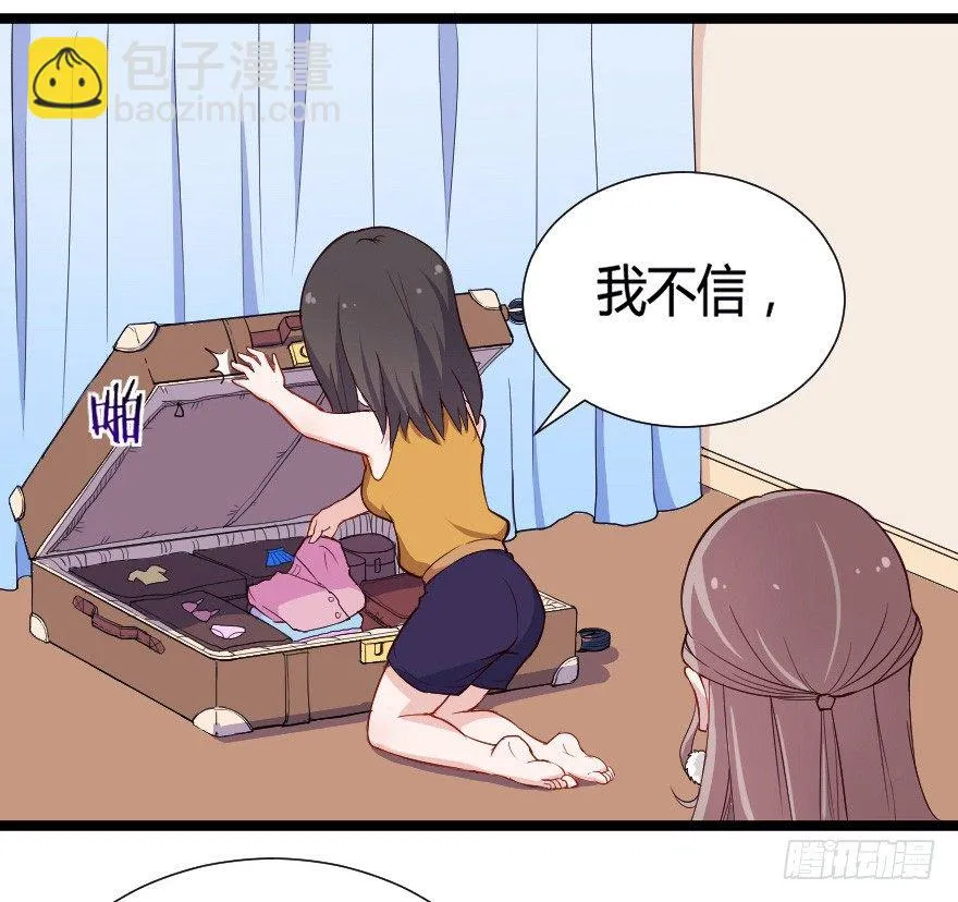 030明珠双艳 第20页