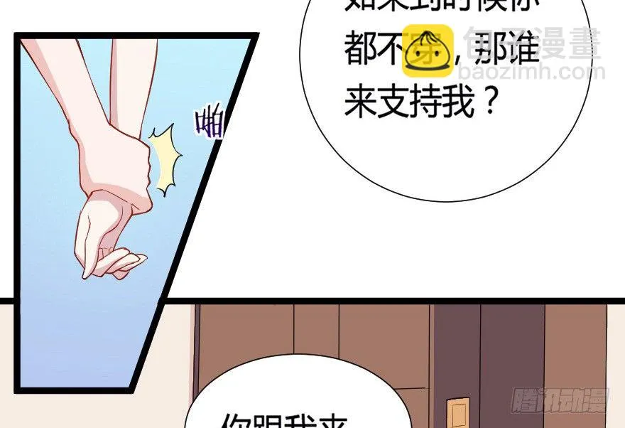 030明珠双艳 第24页