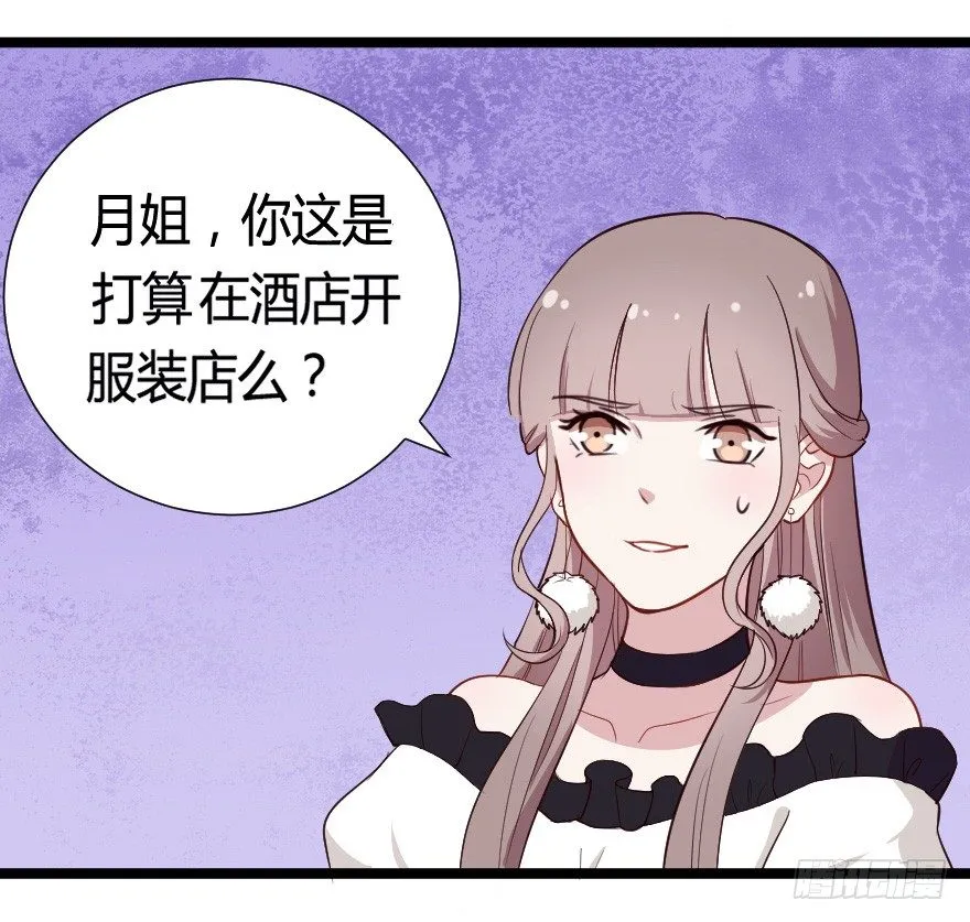 030明珠双艳 第29页