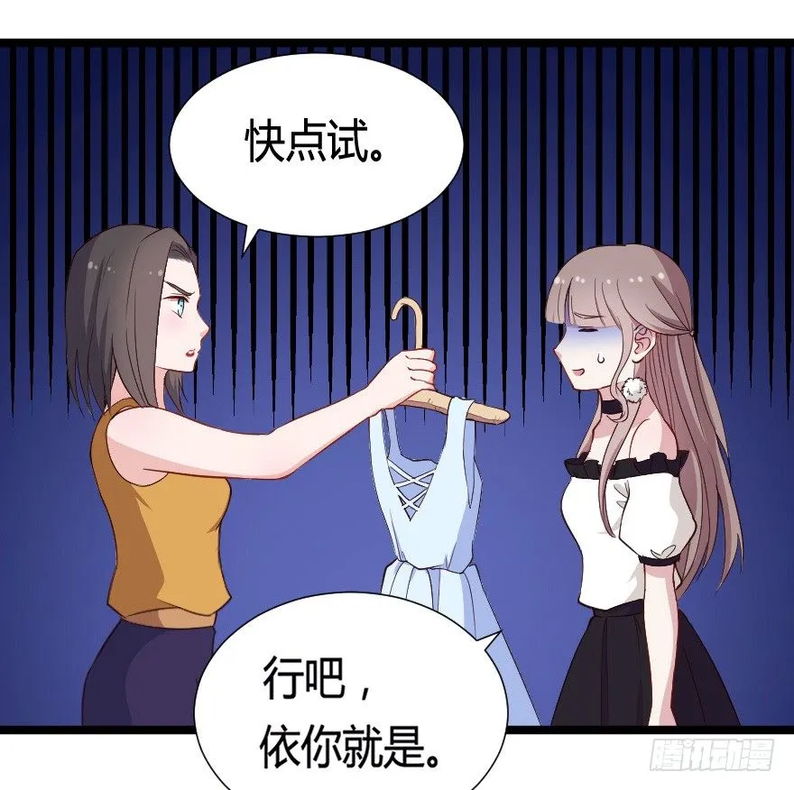 030明珠双艳 第30页