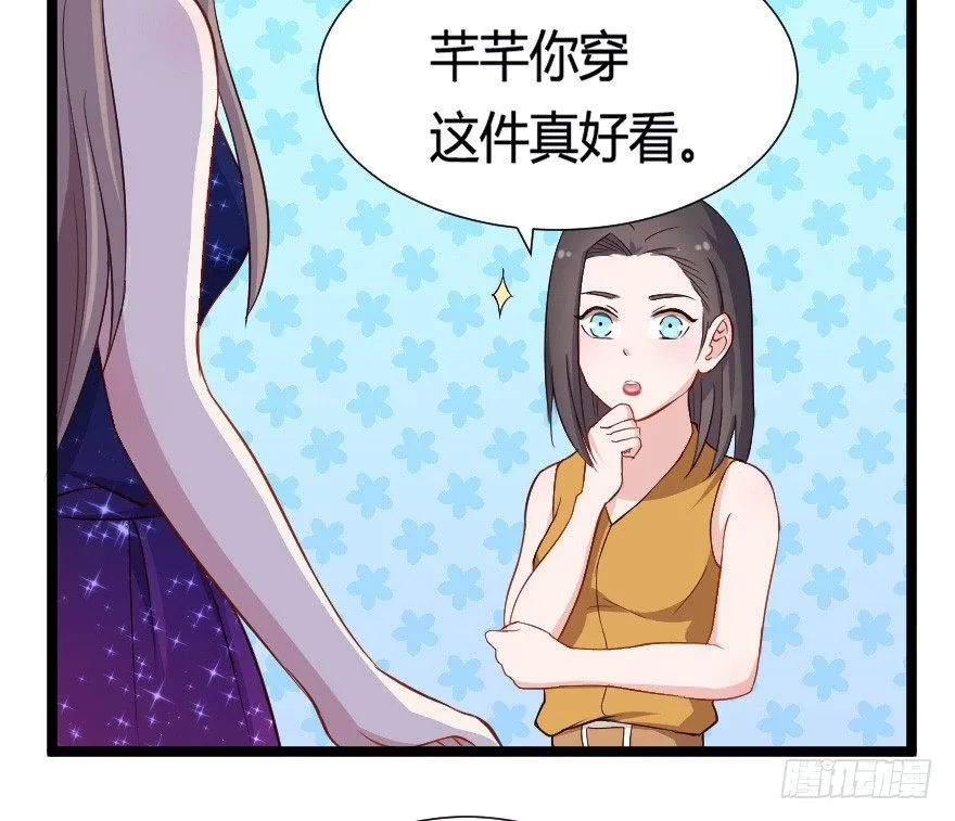 030明珠双艳 第33页