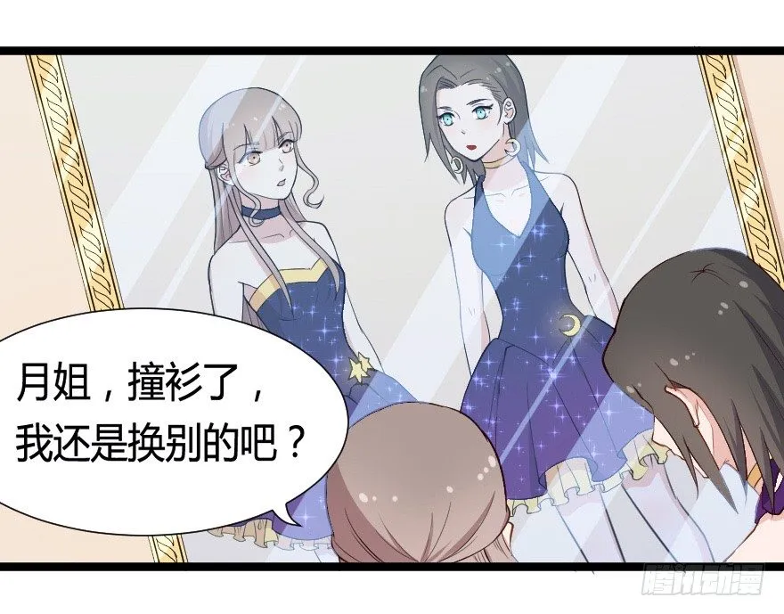 030明珠双艳 第36页