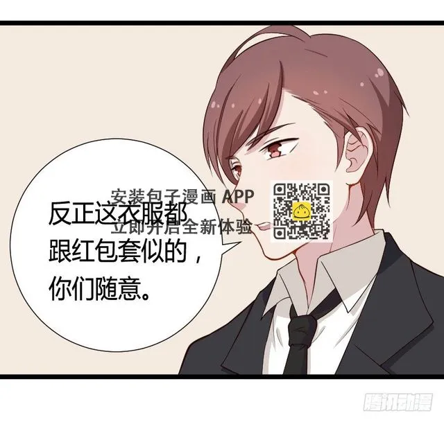 030明珠双艳 第43页
