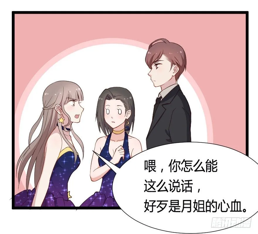 030明珠双艳 第44页