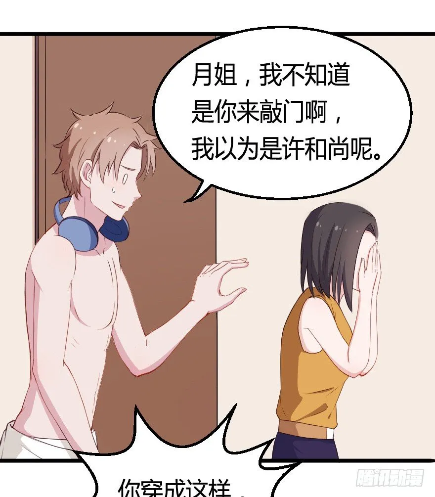 029明月要放大招 第6页