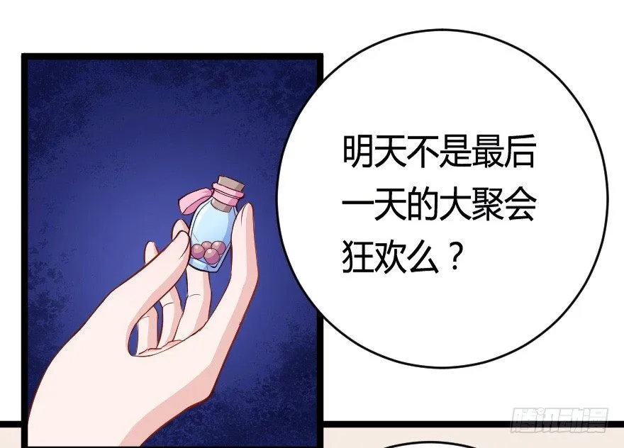 029明月要放大招 第14页