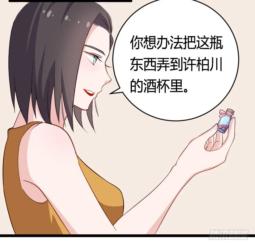029明月要放大招 第15页