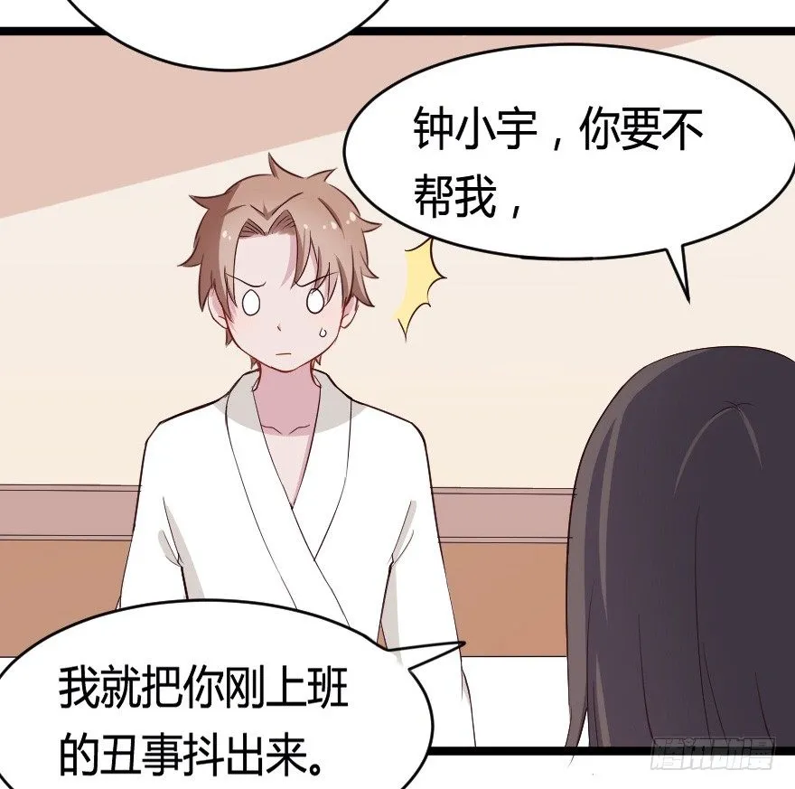 029明月要放大招 第22页