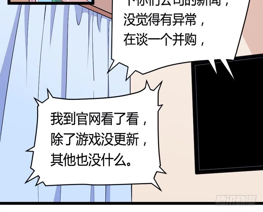 28流逝的暗号 第6页