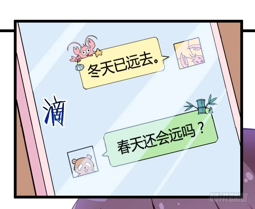 28流逝的暗号 第20页