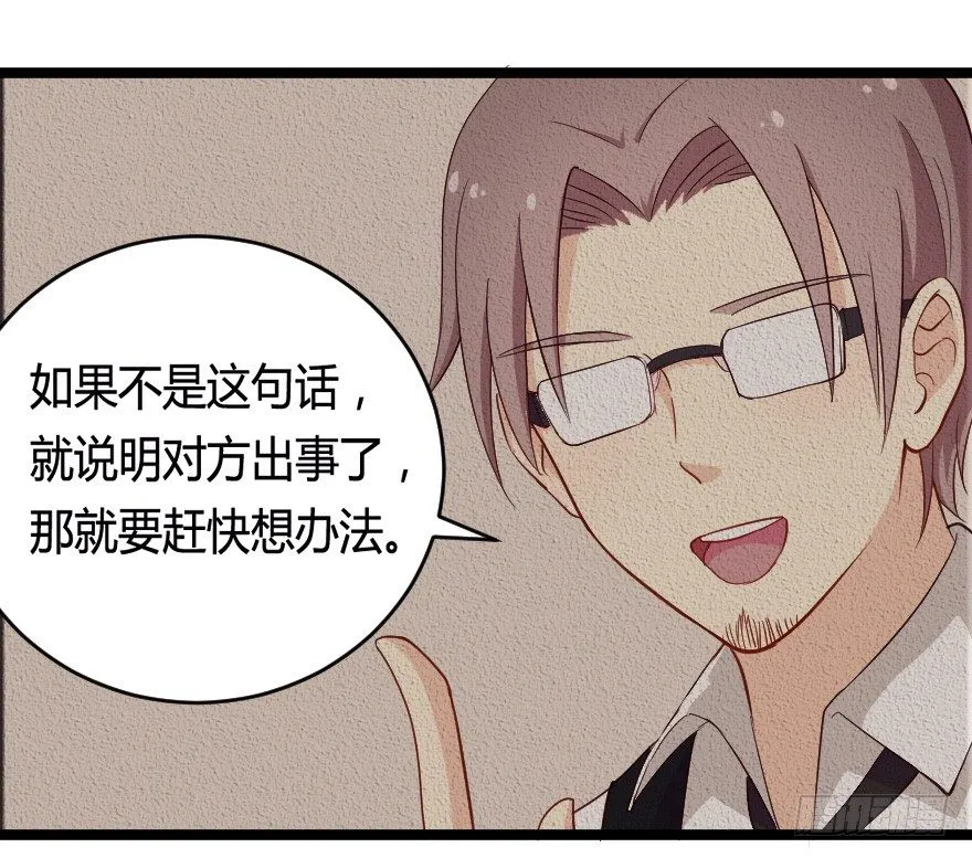 28流逝的暗号 第25页